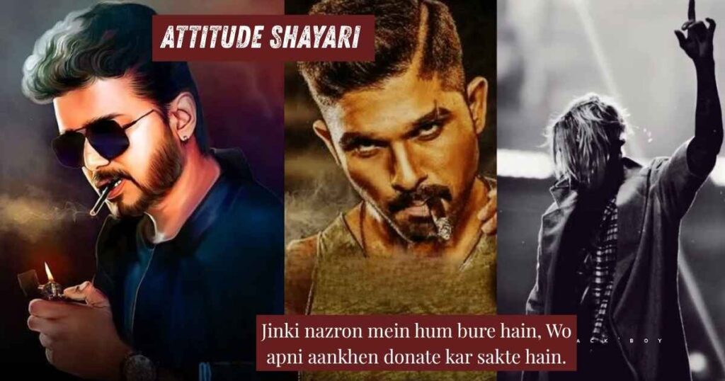 Attitude Shayari