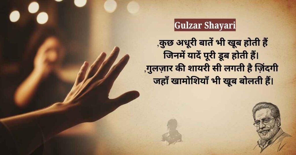 Gulzar Shayari