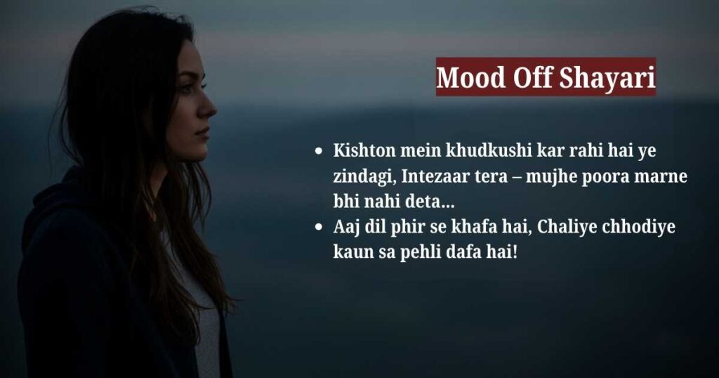 Mood Off Shayari