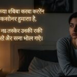 Neend Shayari in Hindi