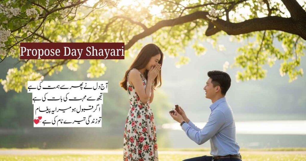 Propose Day Shayari