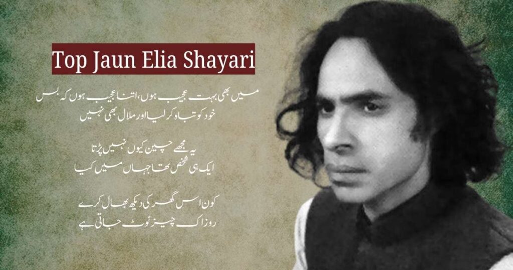 Top Jaun Elia Shayari