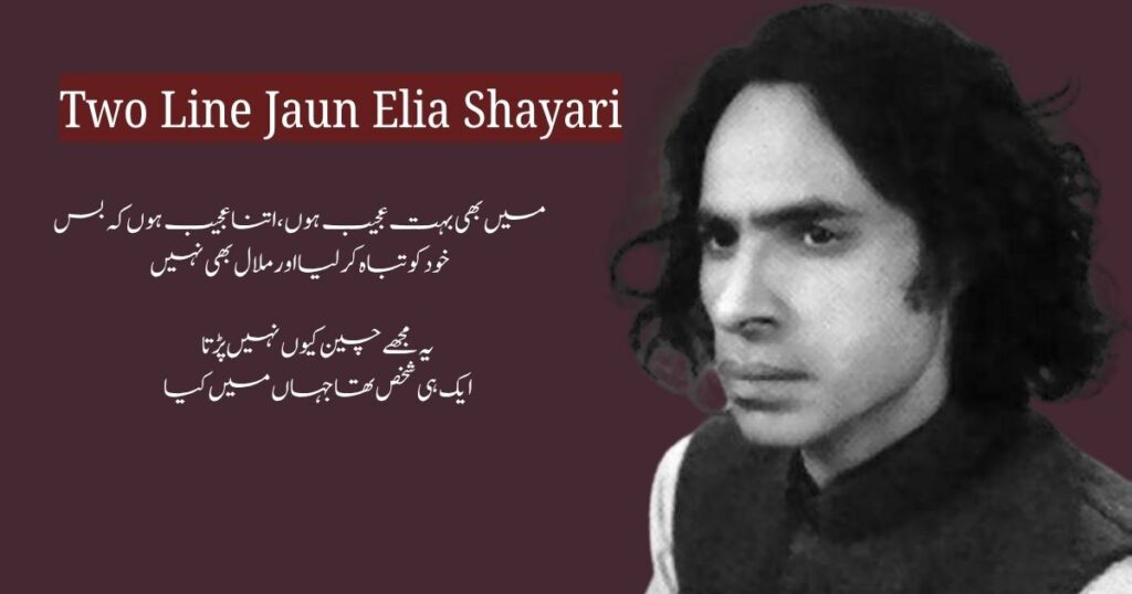 Two Line Jaun Elia Shayari