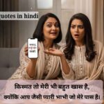 nanad bhabhi quotes in hindi