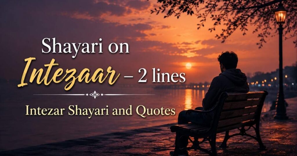Shayari on intezaar