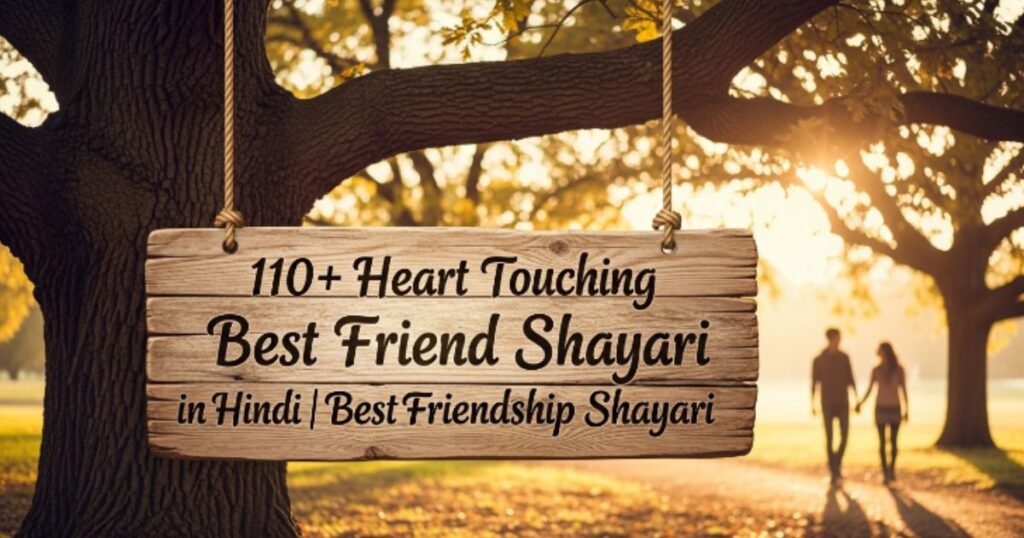 Best Friend Shayari in Hindi
